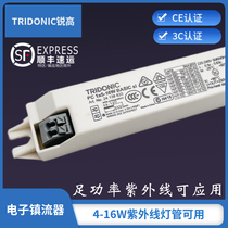 Rui Gao UV application electronic ballast 4W8W11W16W sterilization tube disinfection cabinet tube driver