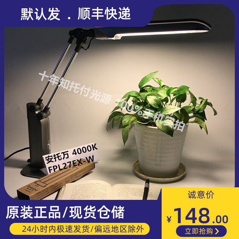 Recommended child eye care companion reading Fluorescent Table Light 27W Office Business Drawing piano No frequency flash No Blu-ray table lamp
