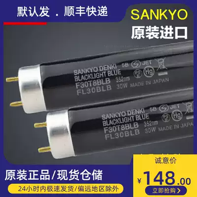 Imported SANKYO UV Flaw Detection Tube F30T8BLB Purple Light 30WUV Black Light 352NM Tube