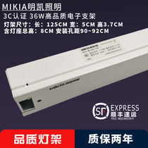 Mingkai 40W high quality electronic bracket T8 traditional daylight bracket ultraviolet 36WUVC sterilization lamp holder