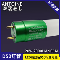 Antoine D50 standard light source 20W 950AAA high color LED bright daylight 5000K tube 90cm