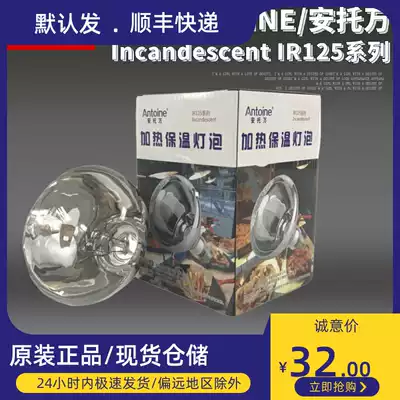 Healthy heating BR125 250W 375W fried chicken burger E27 dry goods McDonald's potato bar machine catering insulation lamp