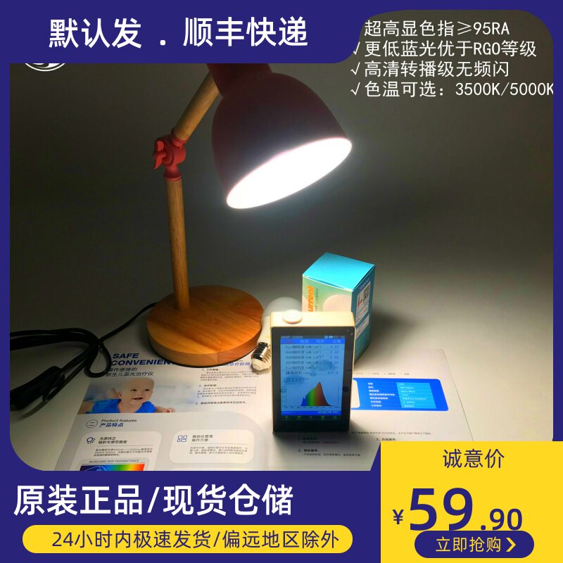 GE General Electric no stroboscopic high display finger eye protection reading lamp LED student drawing level low blue light excellent viewing lamp