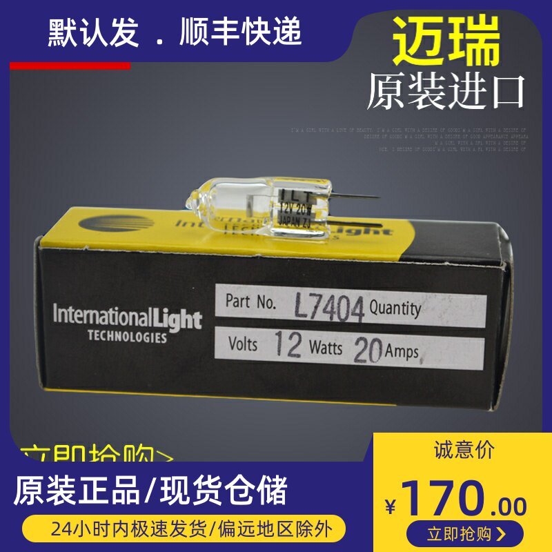 Original Dress Maery L7404 12V20W Biochemical Instrument Bulb Microscope Bulb 12V20W Mibble