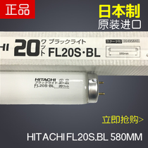 The original HITACHI Hitachi FL20S BL 20W UV UV UV UV UV UV UV UV PLASHI PLASE WILL CARE WILL LIGHT LIGHT LIGHT
