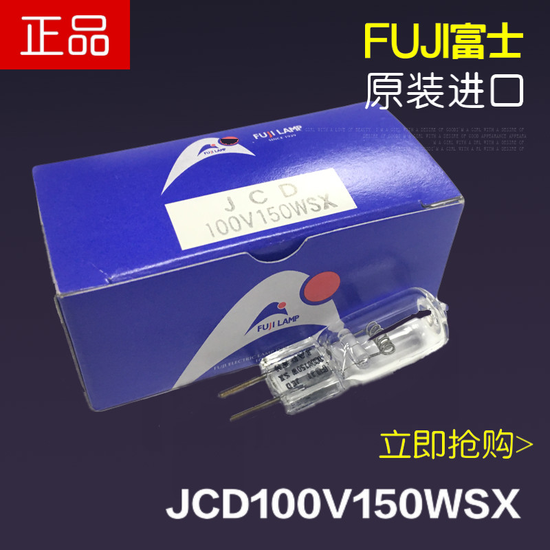 Import Fuji JCD100V150W SX Fuji Optical bulb CABIN GLARE CHECK LIGHT MACHINE CS-15 BULB-Taobao