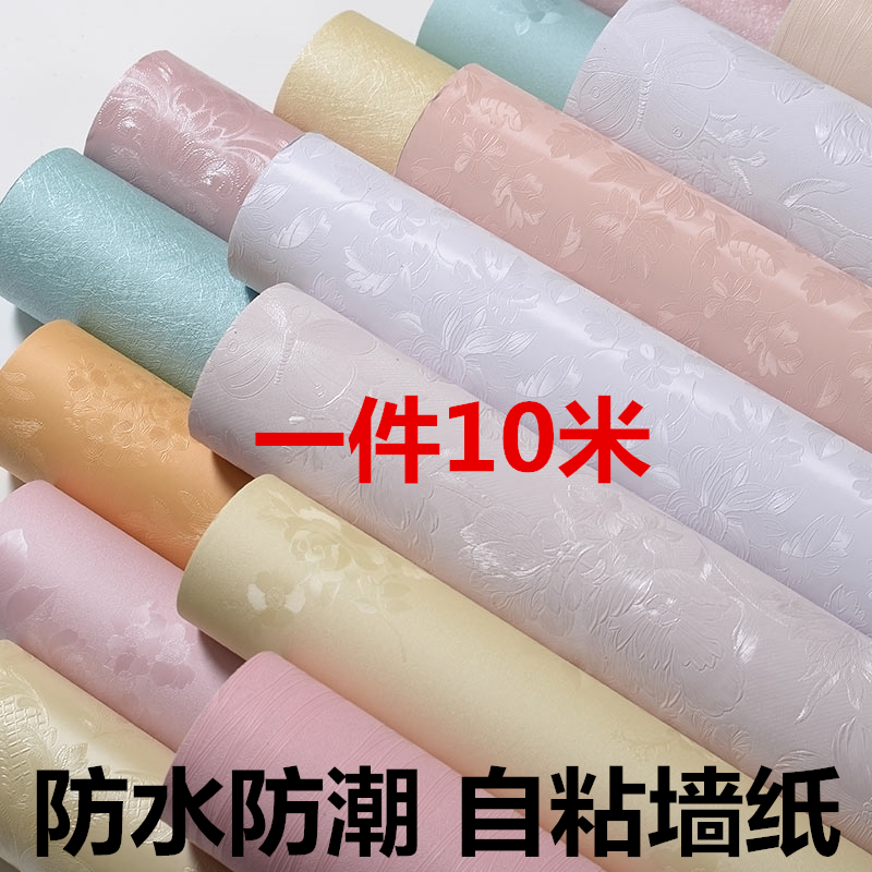 Wallpaper self-adhesive 10 meters waterproof thickened self-adhesive wallpaper bedroom warm living room TV background wall 3d three-dimensional wall sticker