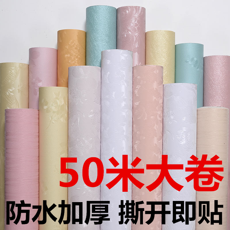 Wallpaper Self-adhesive 50 m oversize Waterproof Thickened Bedroom Cozy Living Room TV Background Wall Face Decorated Wall Paper