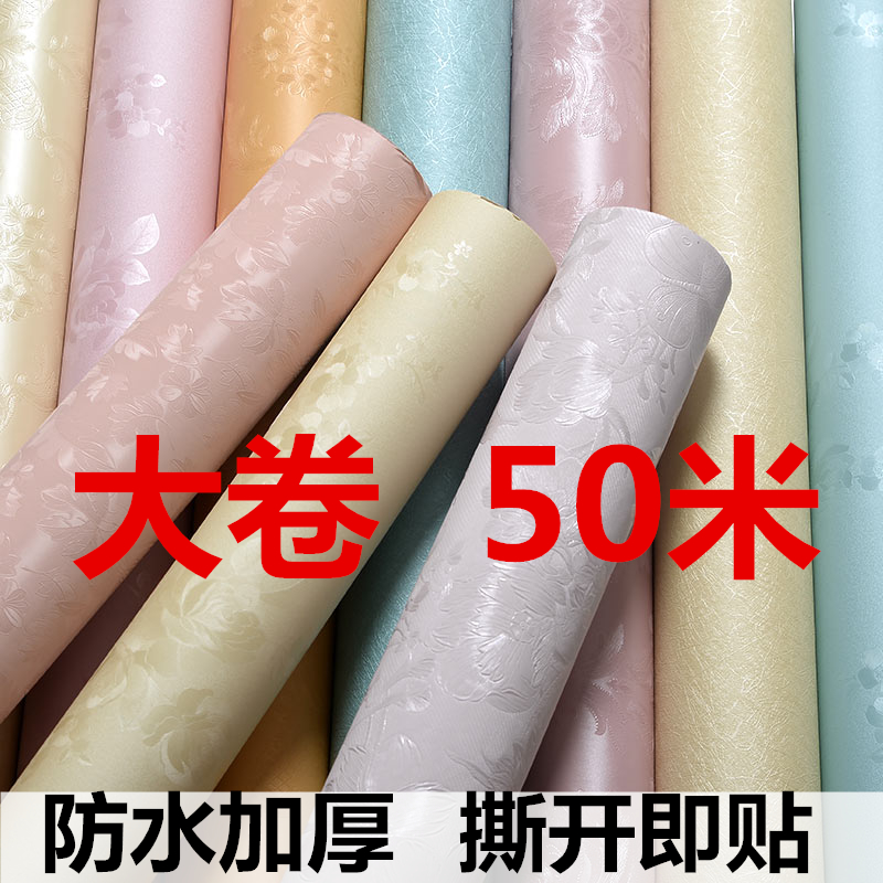 Wallpaper self-adhesive bedroom warm waterproof thickened 50 meters large roll living room TV background wall wallpaper 3d stereo wall stickers