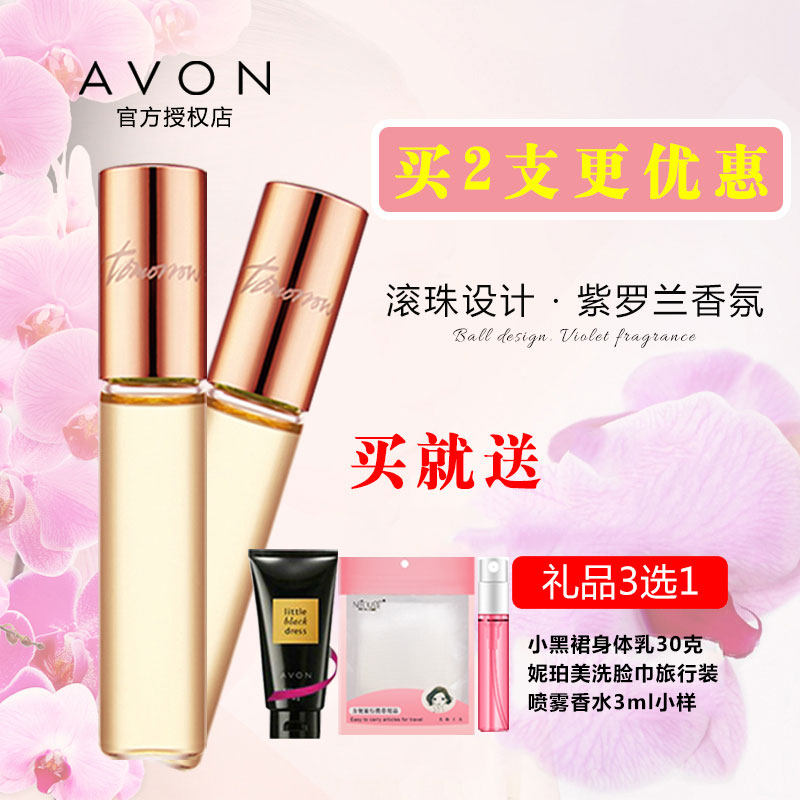 Mason Tomorrow Walk Pearl Perfume Flagship Store Officer Net Ball Bearing Perfume Lady Persistent Light Scent Fresher Natural Students