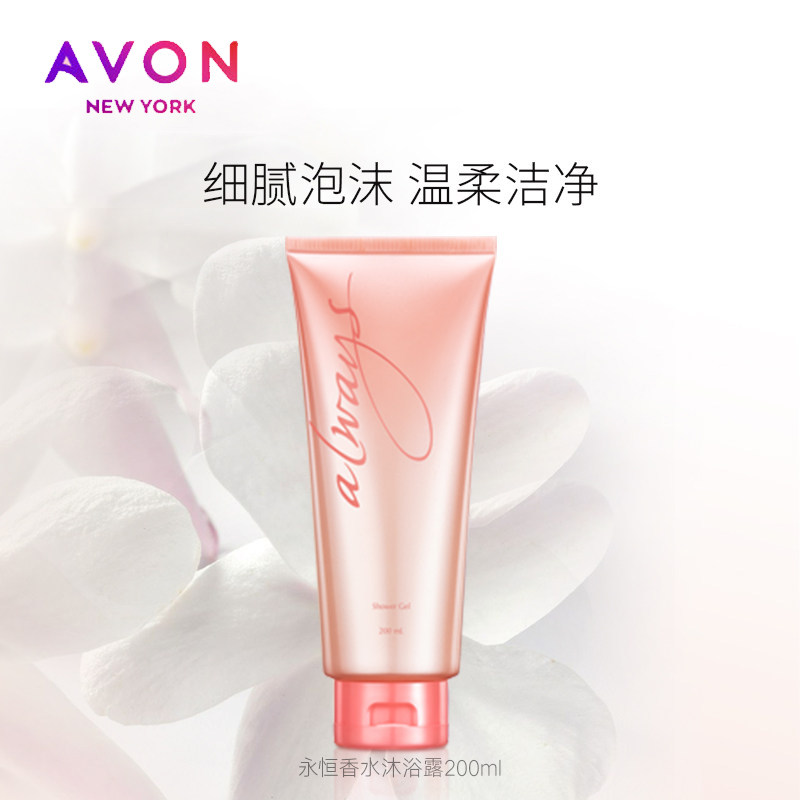 Official website Avon Eternity Fragrance body bath lotion 200ML lady floral foam body bath lotion moisturizing bath lotion