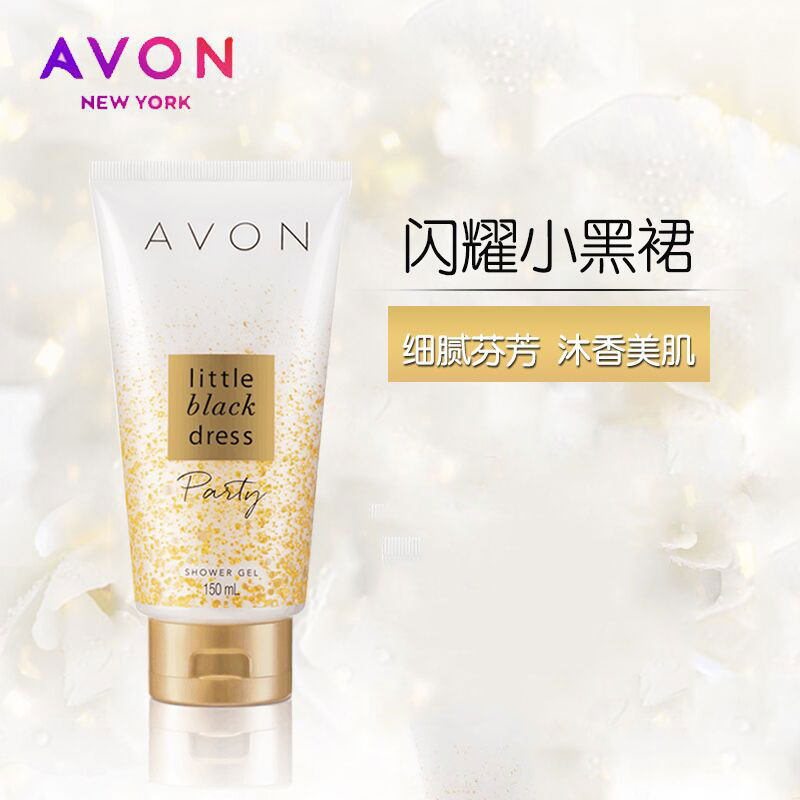 Official Aaroma Little Black Dress shines perfume bath dew 150ml moisturizing and bathing lady bath fluid