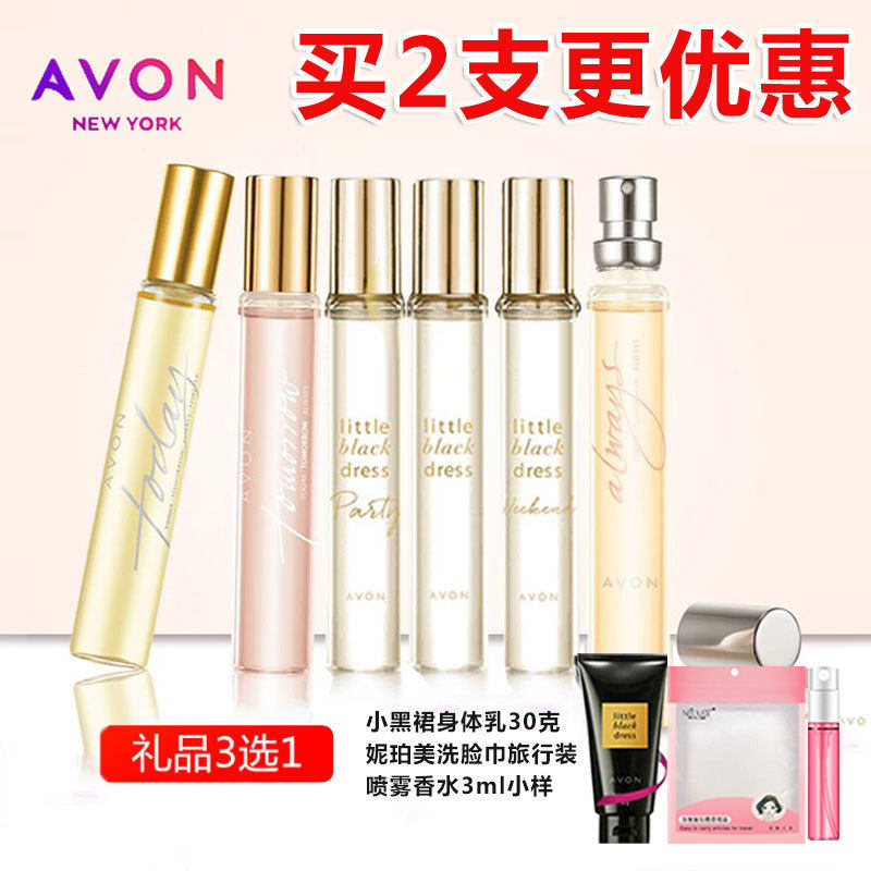 Avon Black Dress Perfume Flagship Store Official Website Counter Today and Tomorrow Spray Lasting Light Fragrance Students