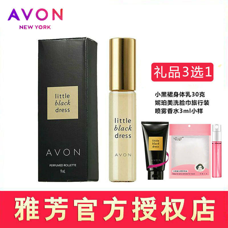 Yavon little black dress perfume flagship store official net special cabinet big sign walking ball bearing perfume lasting faint scent