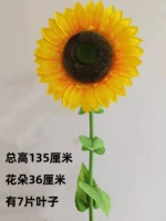 Очень большой, 1.35м