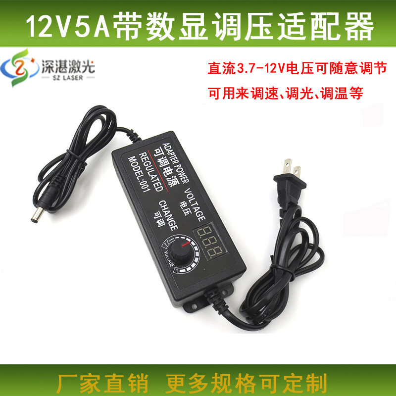 3.7-12v可调电源带数字显示调压开关适配器多功率稳压器调光器