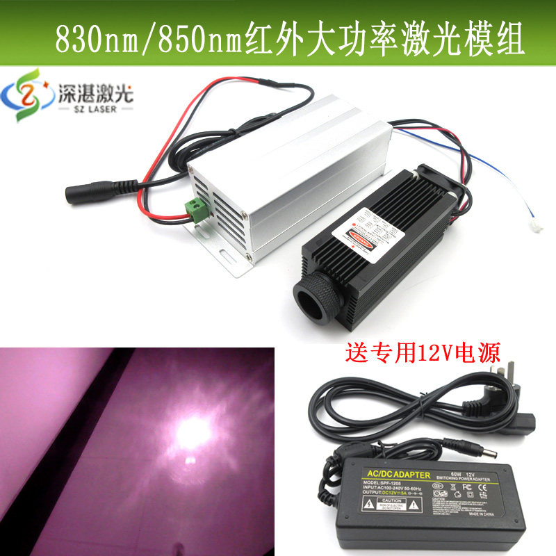 850nm830nm近红外激光器高功率0.5-2w镭射激光头可调焦距红外补光