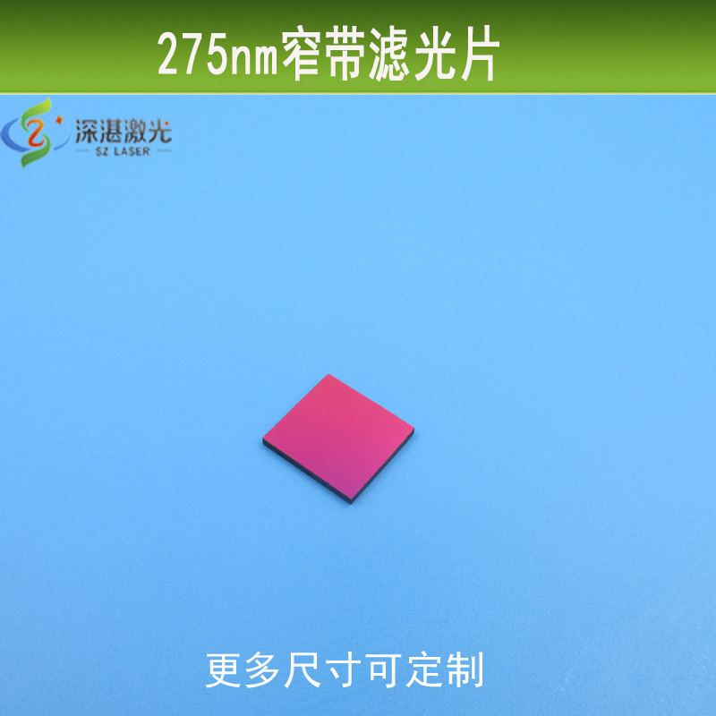 UV filter 275nm narrow band filter glass coating half bandwidth 50mm lens wavelength size can be customized