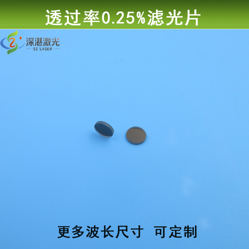 Neutral light reduction circular lens transmittance 0 25% attenuation film ND filter can be customized