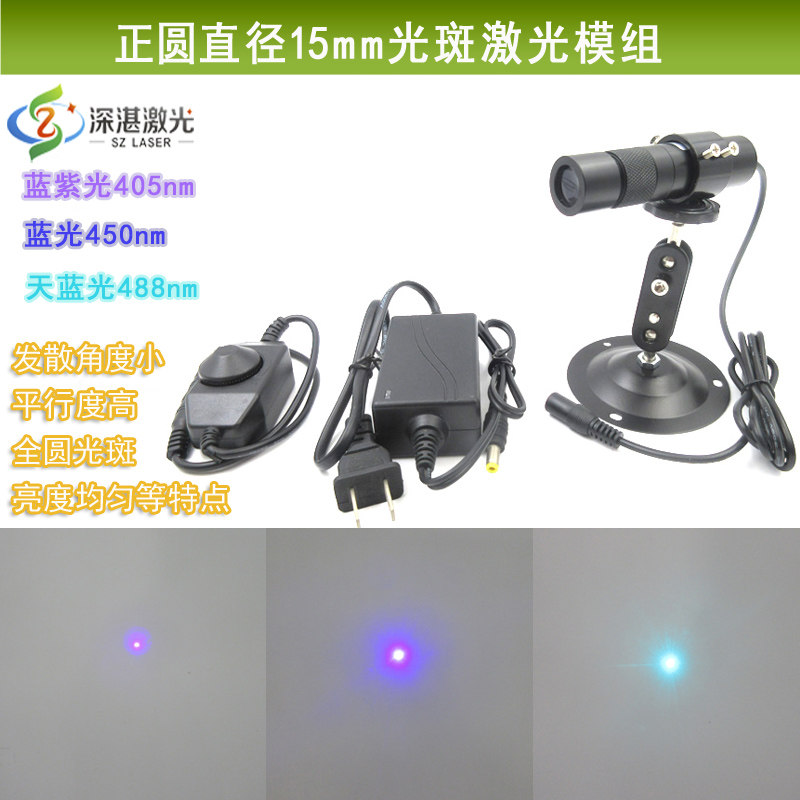 正圆形450nm蓝光直径15mm光束平行激光器视觉测量可调点状镭射灯