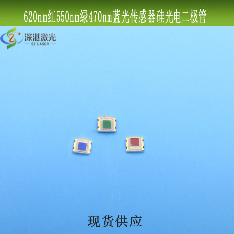 红绿蓝光3.2*2.7*1.1mm尺寸颜色光传感器光电二极管620/550/470nm