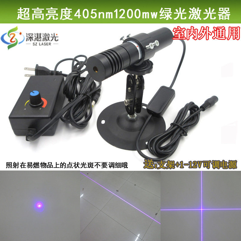405nm1200mw高亮蓝紫光视觉检测用可调焦距点状一字十字线激光器