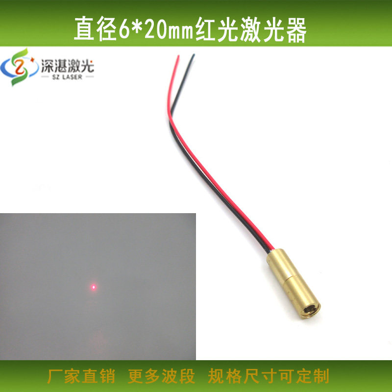 直径6*20mm内调节红光点状激指示镭射灯650nm635nm波长可选模组