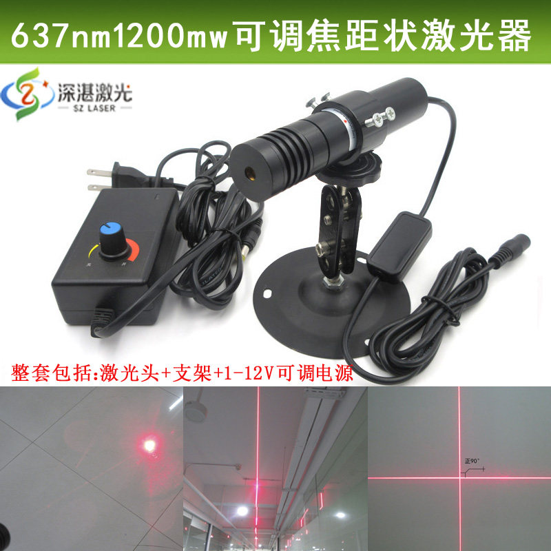 637nm1200mw高亮度可调焦距红光点状激光器一字镭射灯十字标线仪