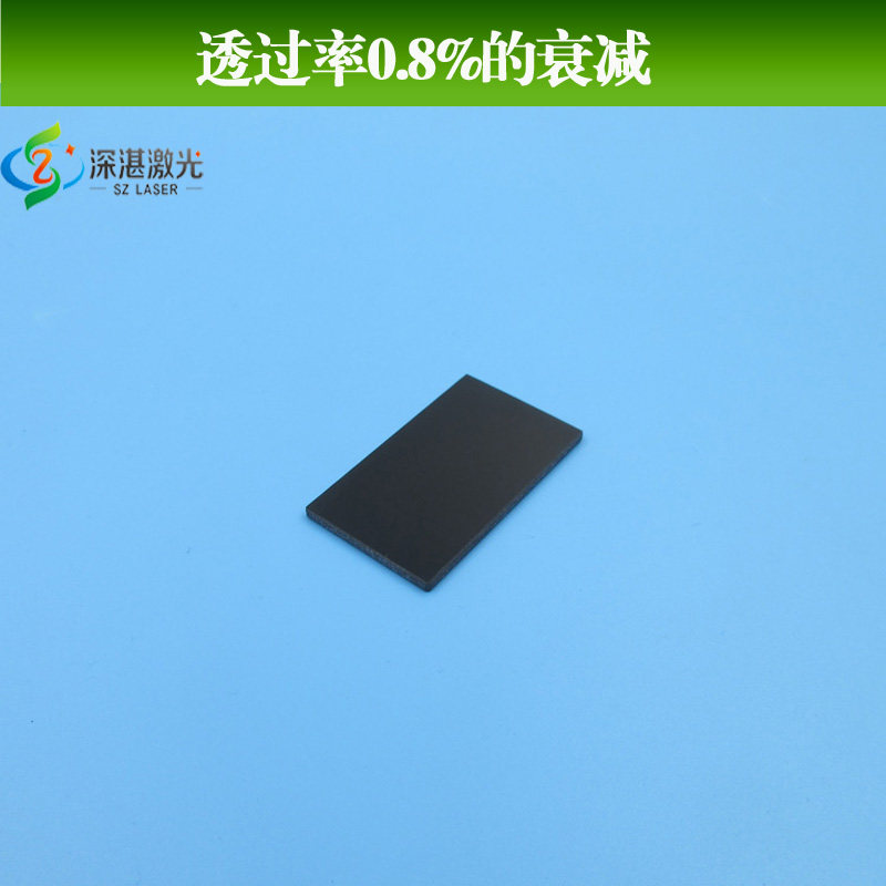 透过率0.8%的衰减片镜中灰密度镜减光片弱光片玻璃材质尺寸可定制