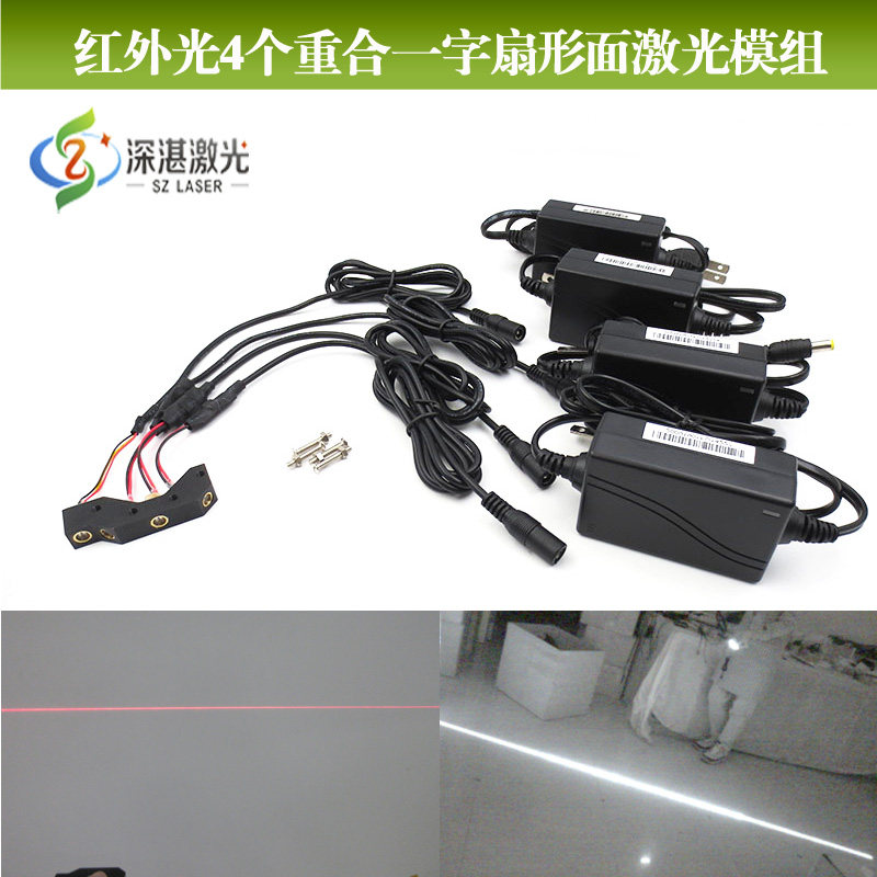 多点触摸红光红外一字激光器互动投影砸球游戏850+635nm双波激光