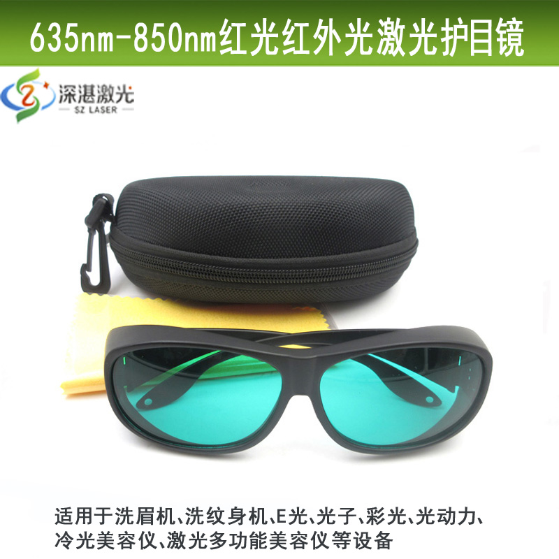 635-850nm red light infrared light laser frowning machine cold light cosmetic instrument goggle photon E light goggle