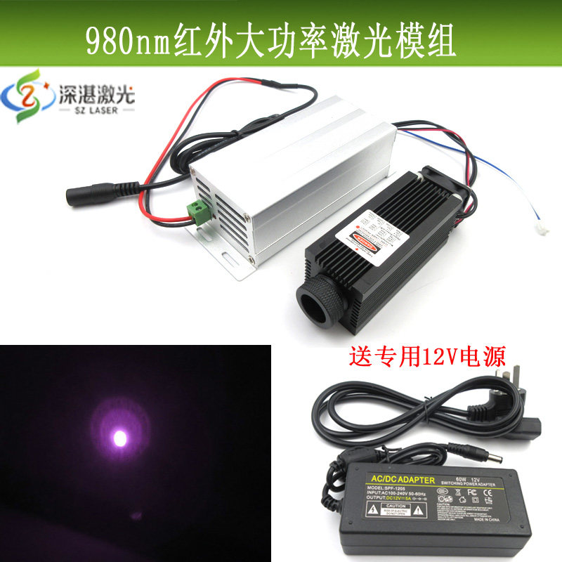 980nm红外大功率激光模组防伪粉末识别检测不可见光激光镭射头