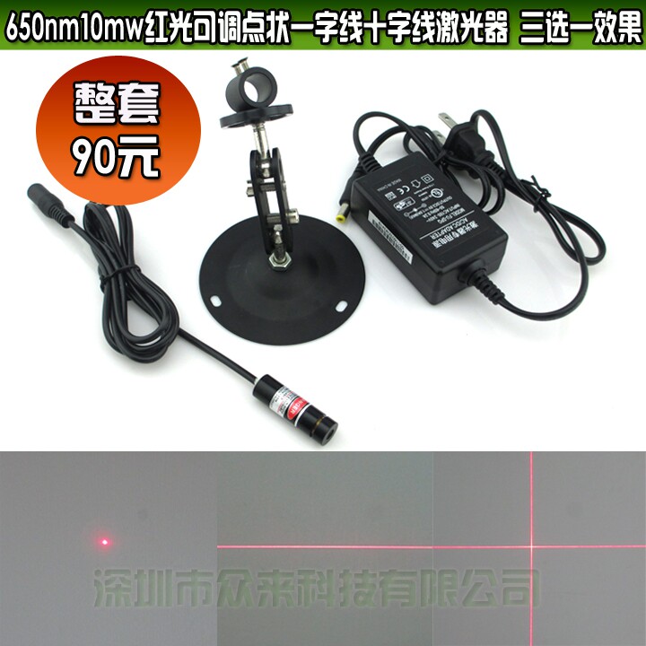 红外线定位灯 可调一字十线点状激光器缝纫机专用红光定位灯整套
