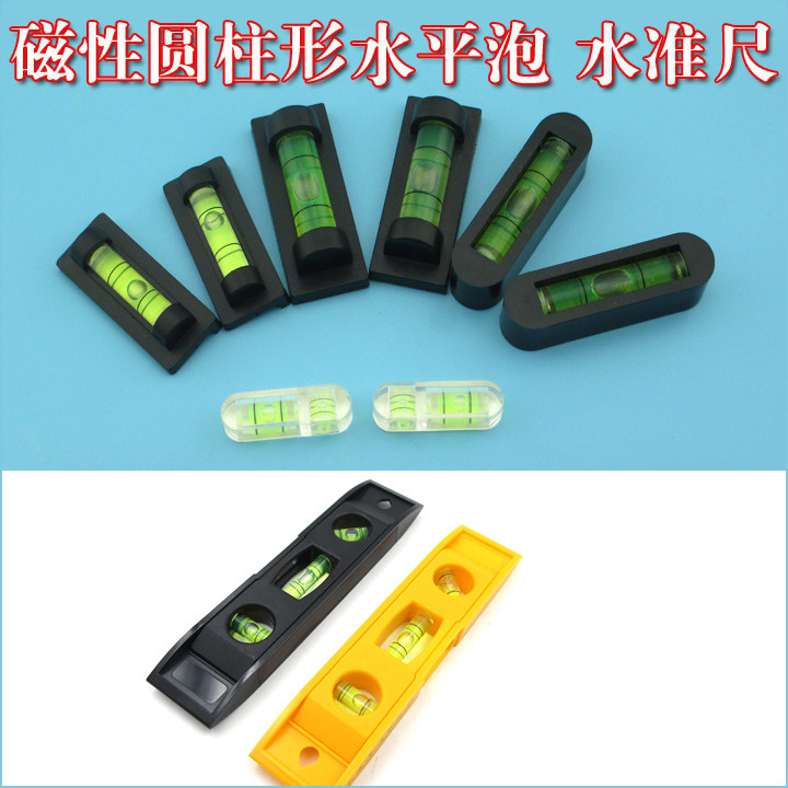 塑料外壳圆柱形水平泡方形水平仪水准器 磁性水平仪水平尺水准尺