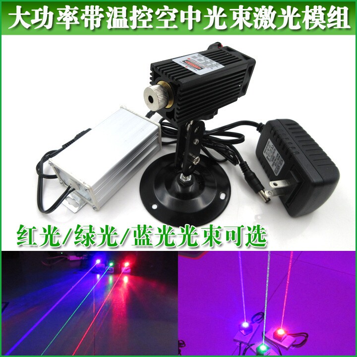 大功率红光绿光蓝光带温控光束激光器激光炮激光线粗光束镭射模组