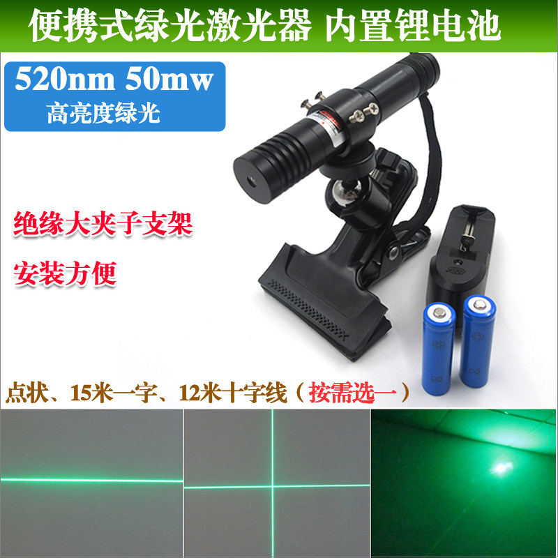 可调520nm绿光激光器5-150mw高亮绿光一字十字点状手持式绿光标线