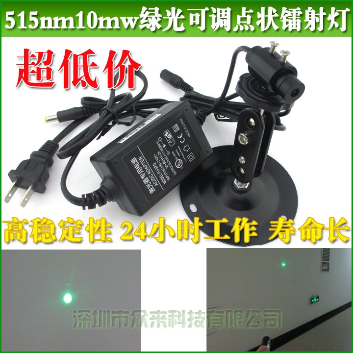 新款特价515nm10mw绿光点状激光定位器 外调式圆状镭射灯发射器