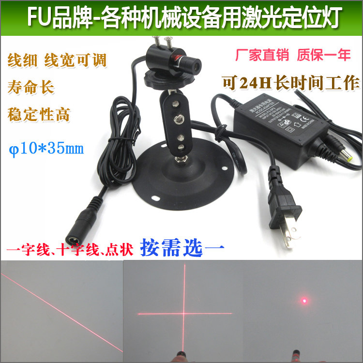 外调式红光点状激光器一字红外线划线仪 各种机械定位用镭射灯