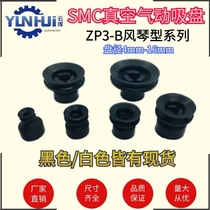 ZP3-T04 06 08 10 13 16 BN BS-A5-B5SMC vacuum pneumatic Chuck pneumatic components