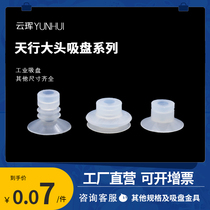 Tianging large head vacuum suction cup single layer double layer three layer SPDPMPSPL manipulator accessories nozzle pneumatic components