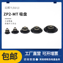 The SMC vacuum pneumatic sucker manipulator accessories ZP2-B10 B15 B20 B25 B30MTS MTN-A5