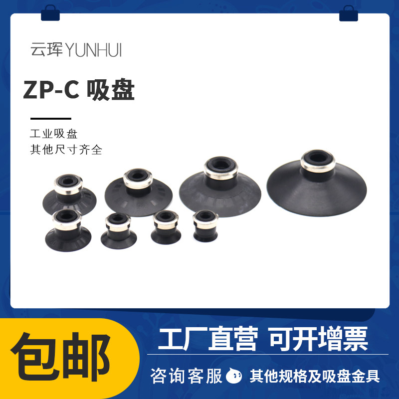 SMC vacuum suction cup ZP2-C pneumatic components Manipulator suction cup accessories