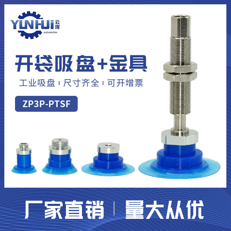 ZP3P-20PTSF 25 35 50 SMC vacuum pneumatic sucker robotic nozzle specialized bag open bag