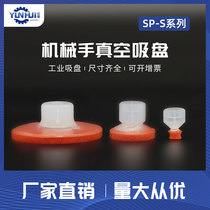 SP-S DP-S MP-S 8 10 12 12 25 20 30 30 50 50 sponge suction cups without mark abrasion resistant silica gel