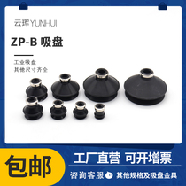 ZP-06 08 10 13 16 20 25 32 40 50BN BS imported silicone SMC organ type suction cup