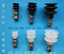 PCK-20-SI PCK-00-NBR PCK-30 40-Si vacuum suction cup pneumatic component suction cup nozzle