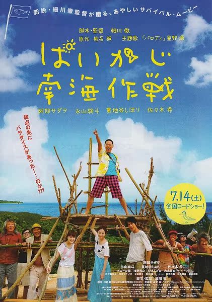 uump4.cc_[南海作战][DVD-RMVB/591MB][中字]