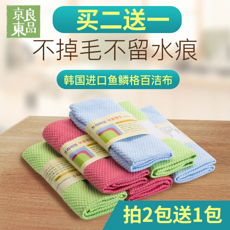 South Korea wipe the glass towel absorbing water, no hair, no watermark, wipe the glass cloth, fish scales, wipe the table, wipe the furniture