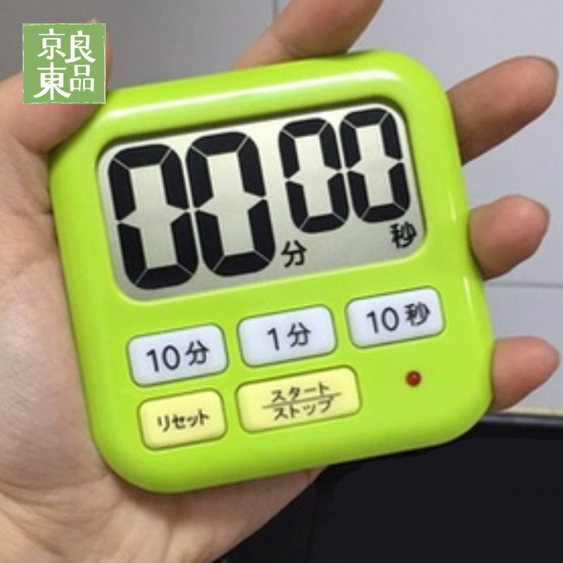 Japanese kitchen timer reminder Home stopwatch countdown timer Student loud sound big screen electronic alarm clock