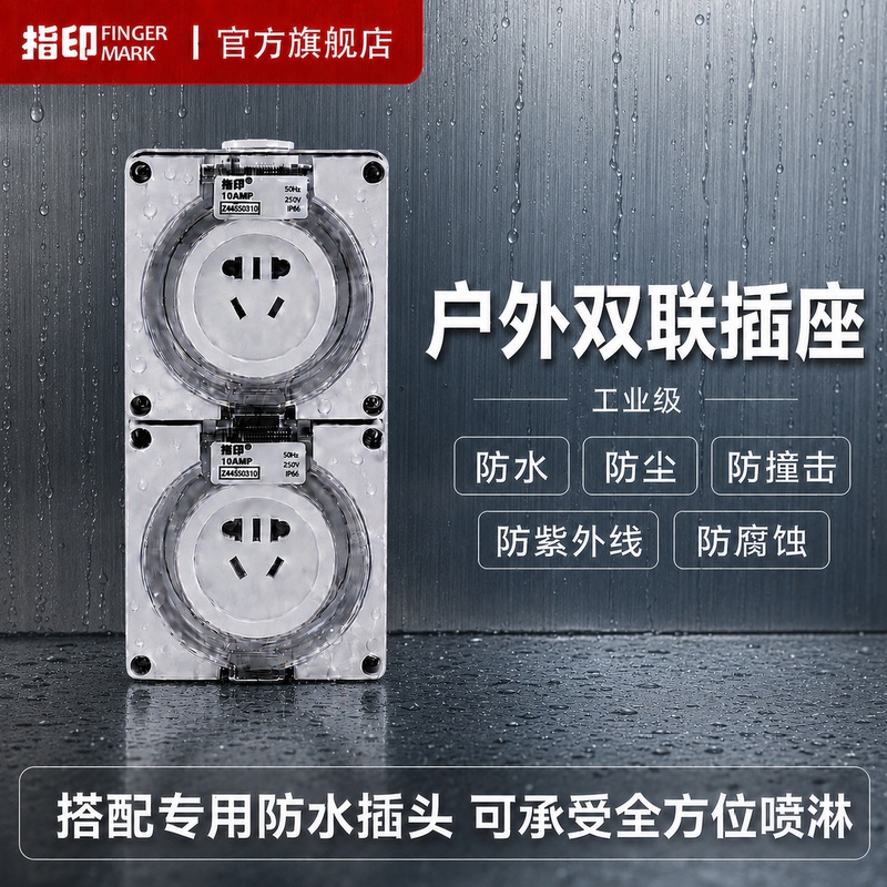 Fingerprint Outdoor Double Socket Triple Four-Link Switch Socket Industrial Waterproof Socket National Standard Five-Hole Outdoor Socket Fingerprint Outdoor Double Socket Triple Four-Link Switch Socket Industrial Waterproof Socket National Standard Five-Hole Outdoor Socket